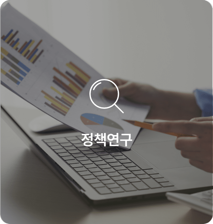 (주)사회정책포럼