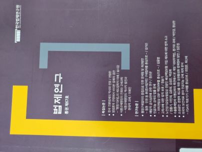 (주)사회정책포럼